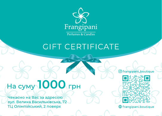 Подарунковий сертифікат на 1000 грн
